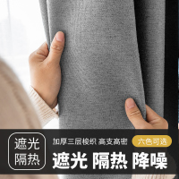 金蝉新款北欧简约加厚隔热防晒隔音窗帘高档客厅卧室全遮光窗帘布