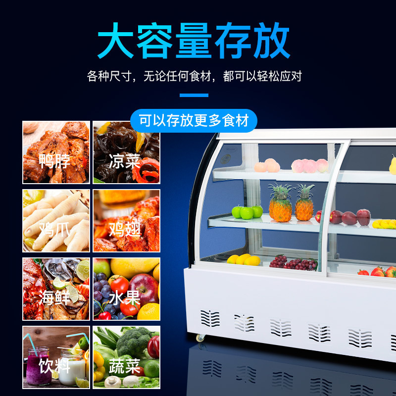 埃利斯(AILISI)DL-1500 1.5米 多功能商用展示柜 熟食柜 超市水果店 麻辣烫柜 商用冷柜 冰柜