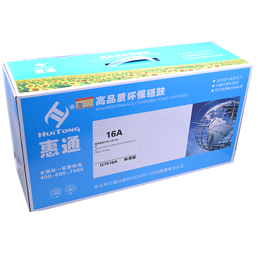 惠通 Q7516A 16A硒鼓 CRG 309 适用惠普HP LJ5200 佳能LBP3500 易加粉