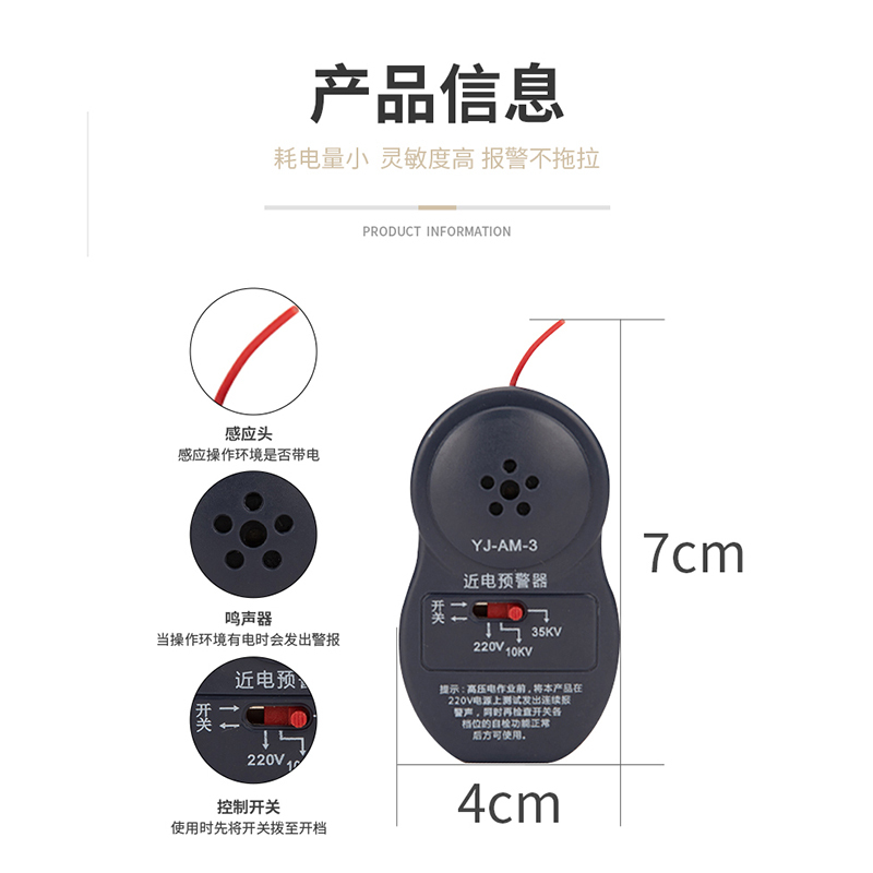 馨腾成 近电预警器 近电报警器 安全帽感应近电报警器 自粘 YJ-AM-3 三档 报警器