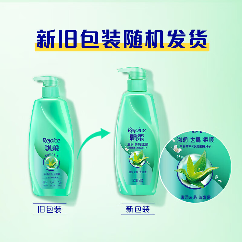 飘柔滋润去屑500g*2洗发水男士女士洗发露洗头膏清爽控油高清大图