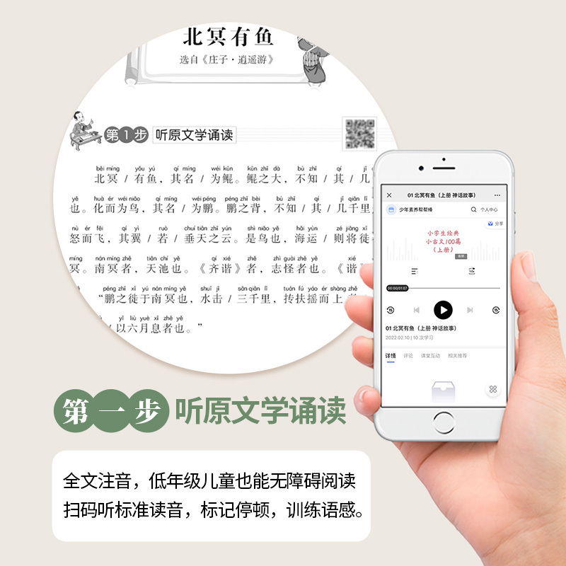 上册 小学生经典小古文100课 小学通用 [正版]小学生经典小古文100课上下册全套2册 小古文100篇小学生文言文阅读