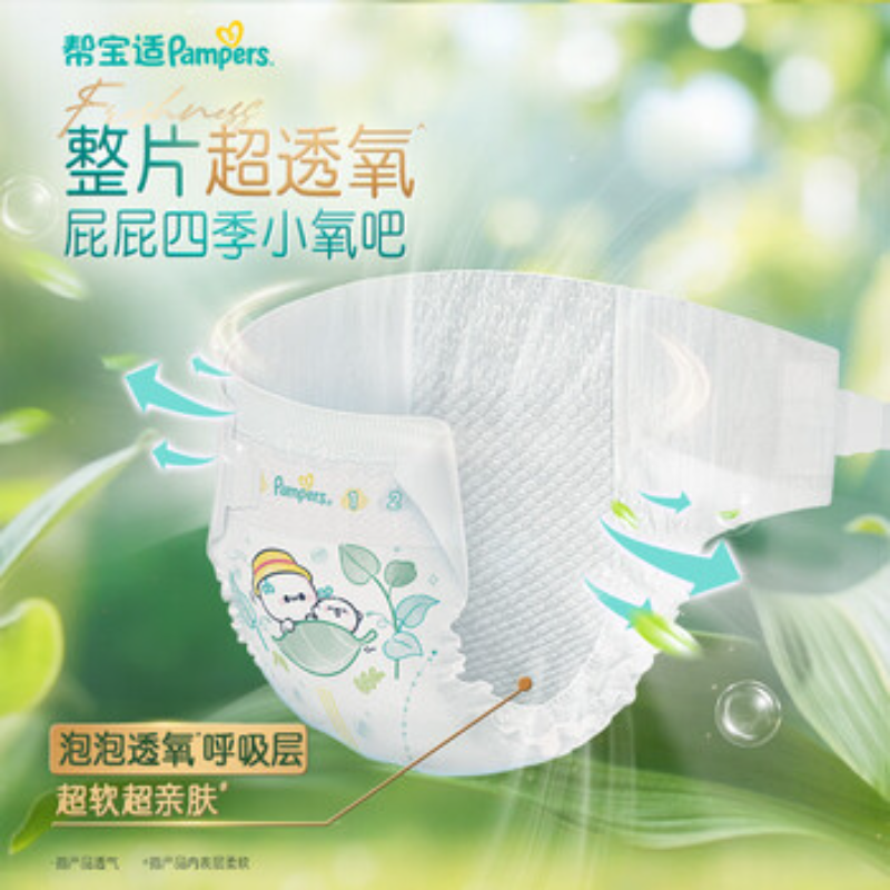 苏宁 帮宝适 清新帮云柔泡泡纸尿裤s60片高清大图