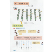 小学54制五四制数学5五年级上册 鲁教版5五年级上册 青岛版5五年级上册数学课本书教材科书五四制54制青岛出版社五年级上