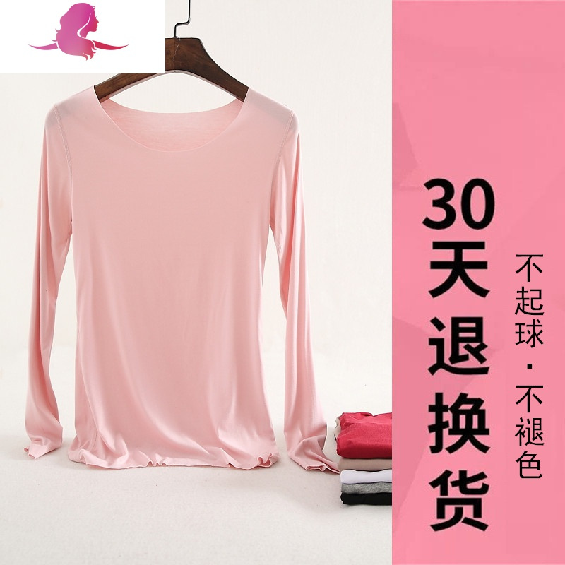 艳如飞圆领打底秋衣女莫代尔无痕薄款上装v领长袖T恤大码修身上衣打底衫T恤