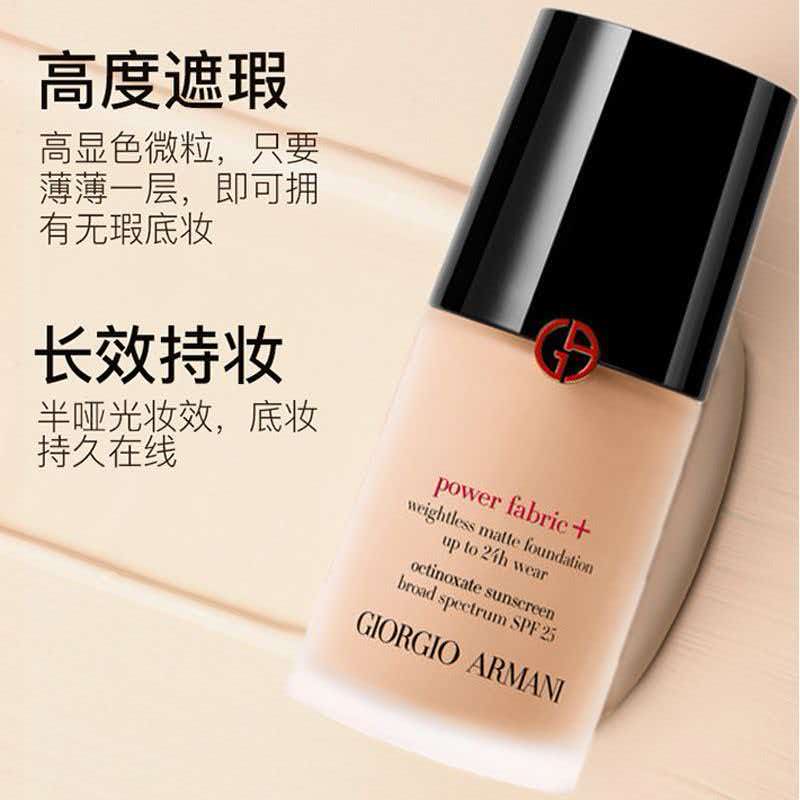 阿玛尼 红权力粉底液2 SPF25无痕持妆 30ml 专柜正品高清大图