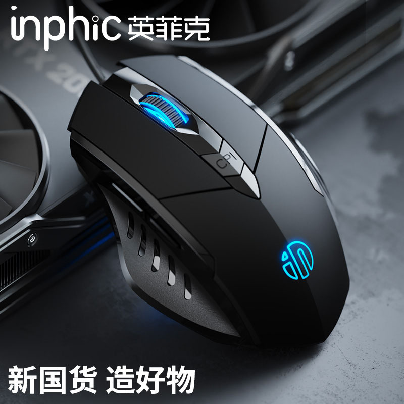 英菲克PW1 游戏鼠标有线电竞机械男女生大笔记本电脑办公USB接口高清大图