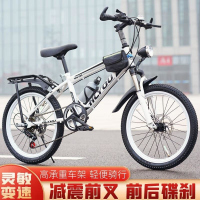 儿童学生单车山地车2026寸碟刹变速减震 【变速】白豪华款+车筐+后座蓝 26寸(适合身高160-175)