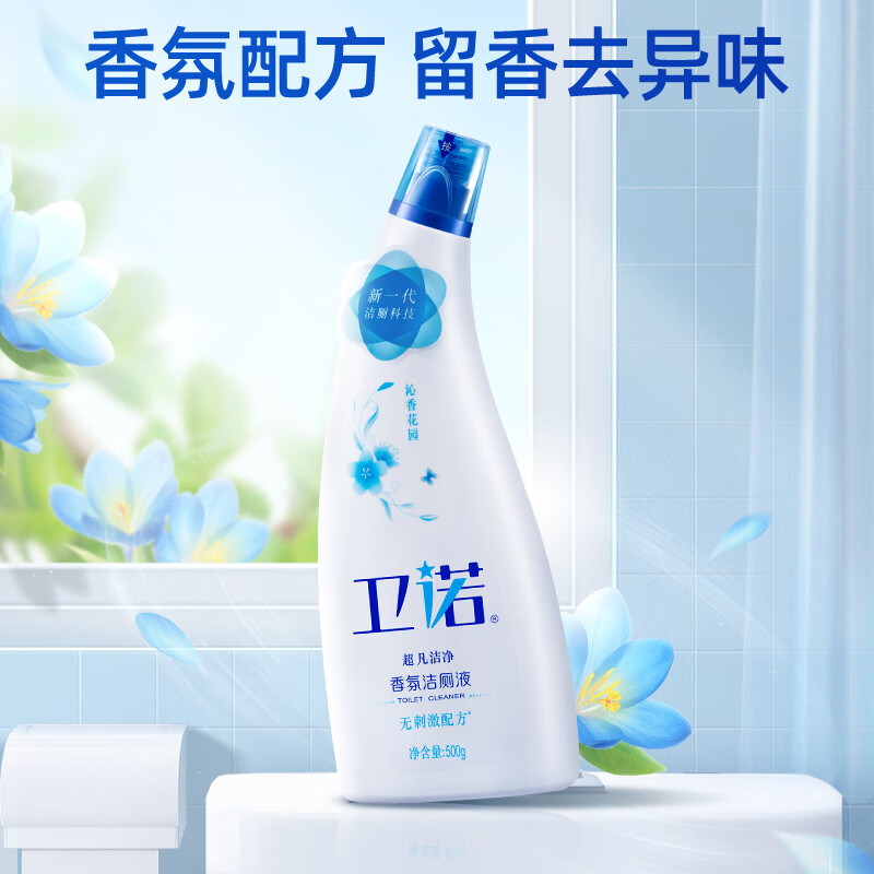 蓝月亮洁厕液500g*2瓶强效去渍高效除菌10000679高清大图