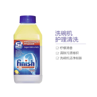 finish 洗碗机护理清洗液柠檬味 250ml 洗碗机专用内筒清洁护理剂