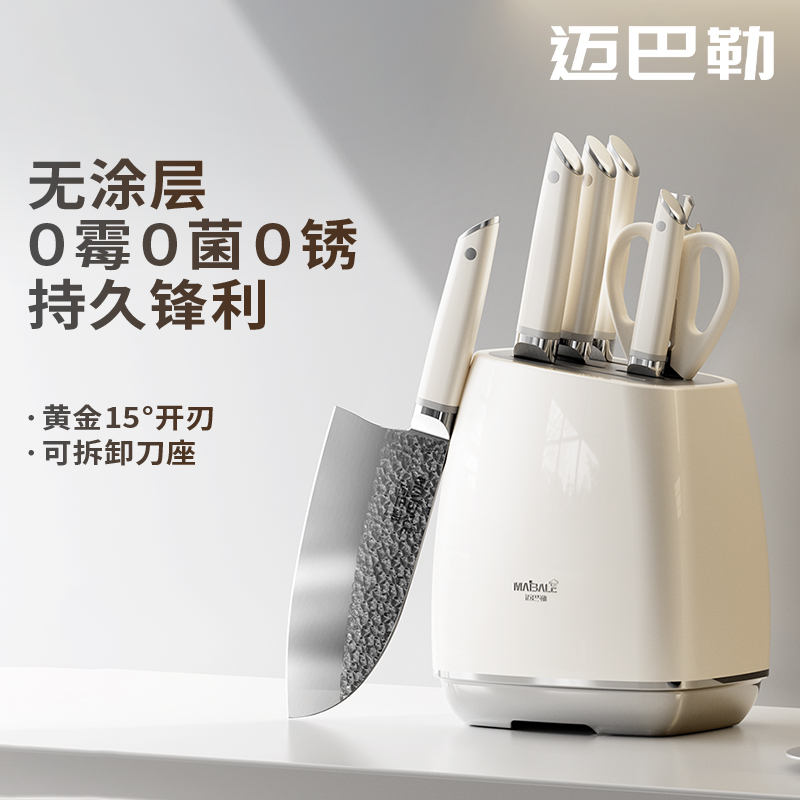迈巴勒-不锈钢组合套刀