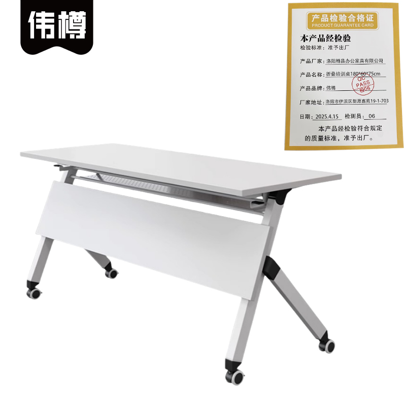 伟樽折叠培训桌180*60*75cm张高清大图