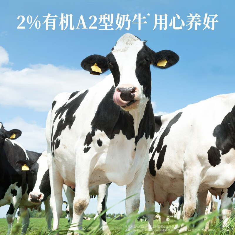 认养一头牛A2有机奶250ml*10盒*2箱