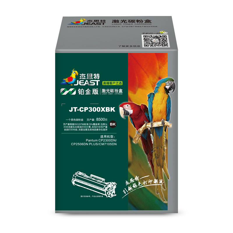 杰思特JT-CP300XBK铂金版适用奔图CTL-300HK高容量黑色粉盒 CP2506DN Plus/CM7105DN
