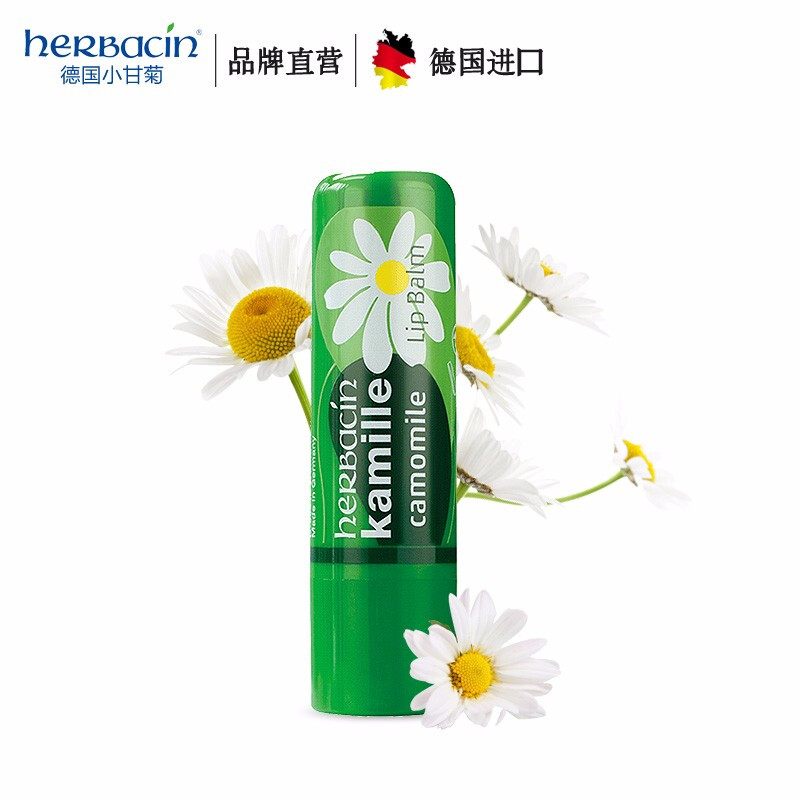 herbacin德国小甘菊修护唇膏4.8g【XGJ508】