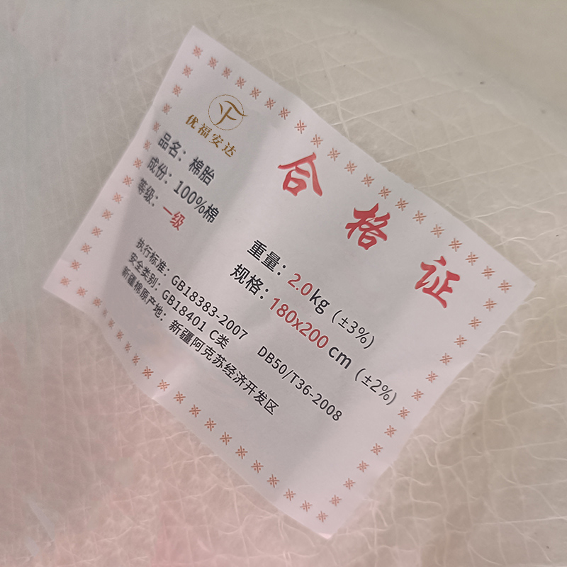 优福安达新疆棉被被芯 BX2024008 /张高清大图