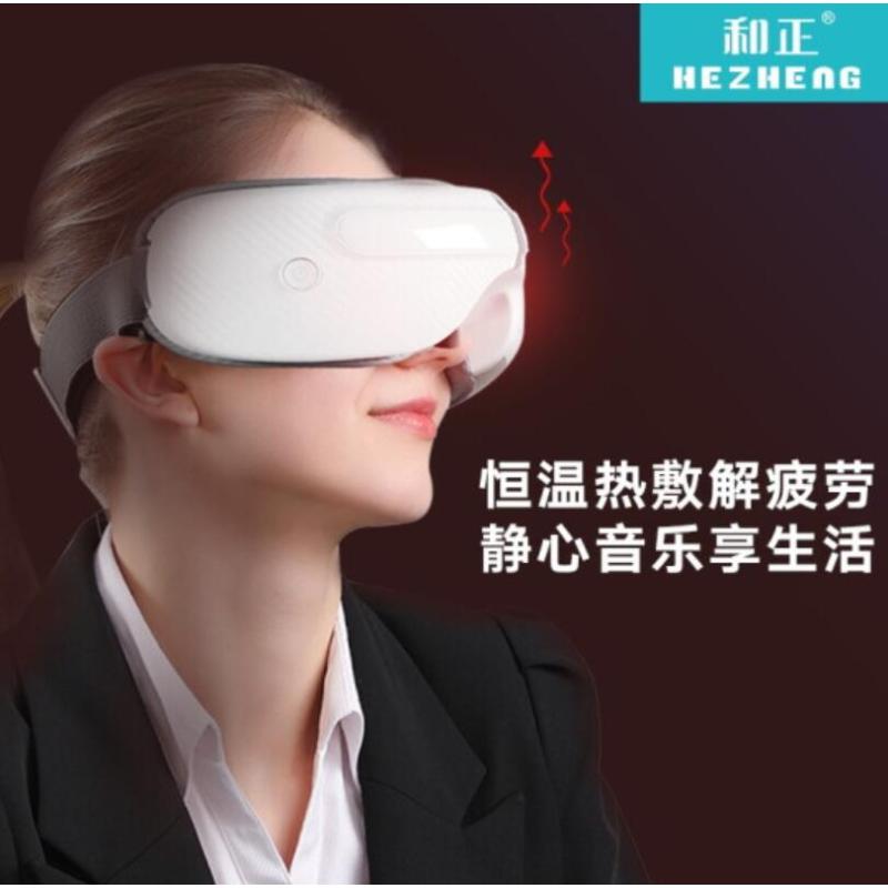 和正(HEZHENG)眼部按摩器 HZ-QNA-3