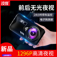凌度 行车记录仪电子狗汽车载前后双录高清夜视凌渡360全景倒车影像