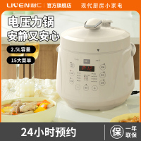 利仁[双胆]2.5L电压力锅家用0涂层全自动高压高电炖锅电饭煲YLG-D2570