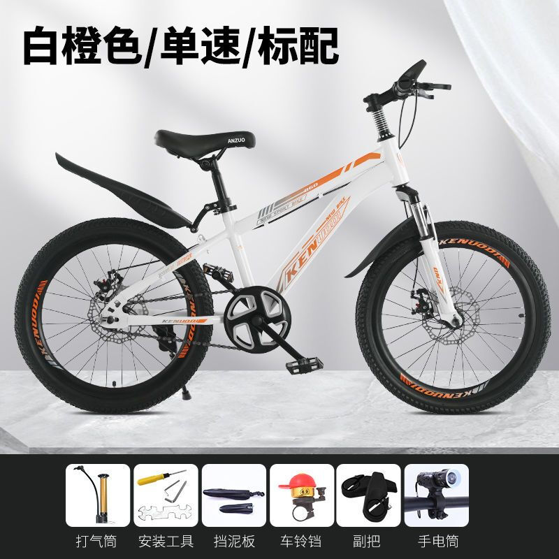 儿童自行车中小学生山地车男女孩单车6-8-10-12-15岁变速减震赛车 18寸【适合身高115-135厘米】 高配礼包【单速】白紫色/双碟刹+减震
