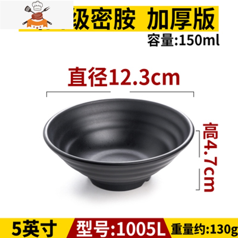 密胺黑色磨砂麻辣烫碗塑料商用面碗汤粉碗仿瓷牛肉汤碗米线碗冒菜 敬平