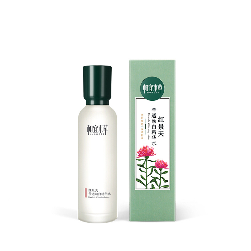 相宜本草红景天套装精华水150ml+精华乳120g
