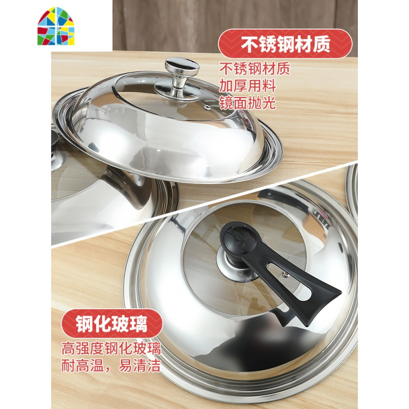 不锈钢锅盖家用炒菜锅盖子32cm34cm炒锅锅盖通用透明钢化锅盖 FENGHOU 34厘米[可立把手]加厚不锈钢