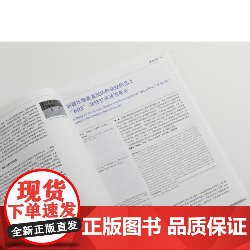 上海视觉 艺术教育艺术设计艺术研究 上海视觉艺术学院编上海书画出版社视觉艺术文集高清大图