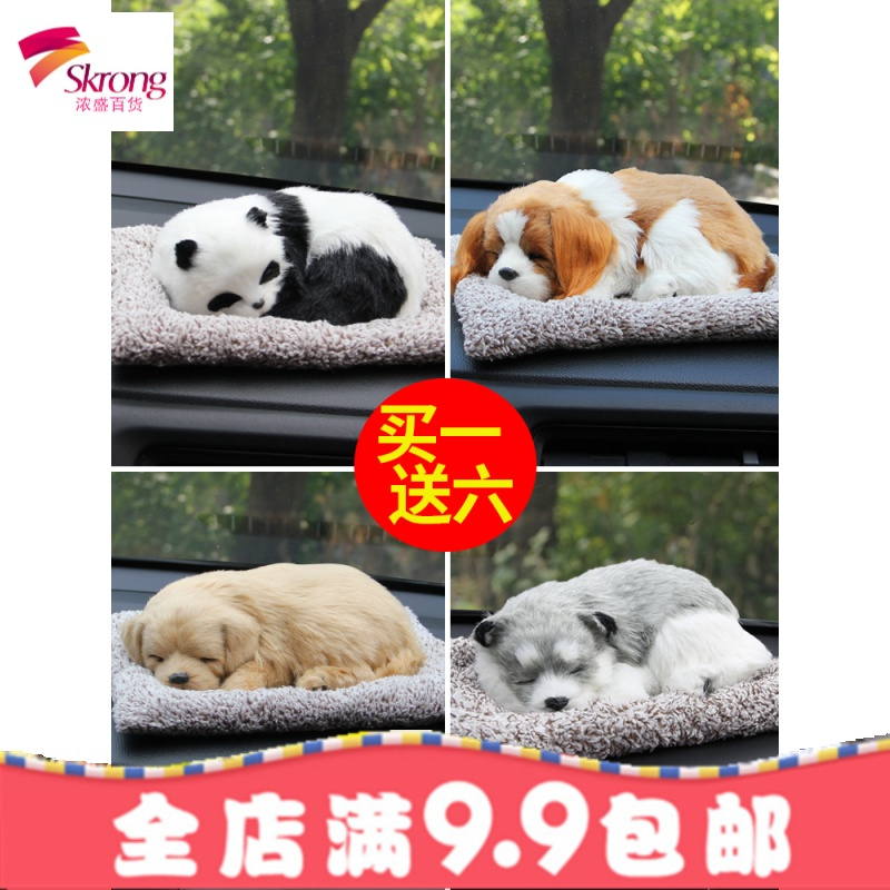 竹炭包汽车用活性炭仿真狗新车除甲醛除异味除味车内饰品摆件用品