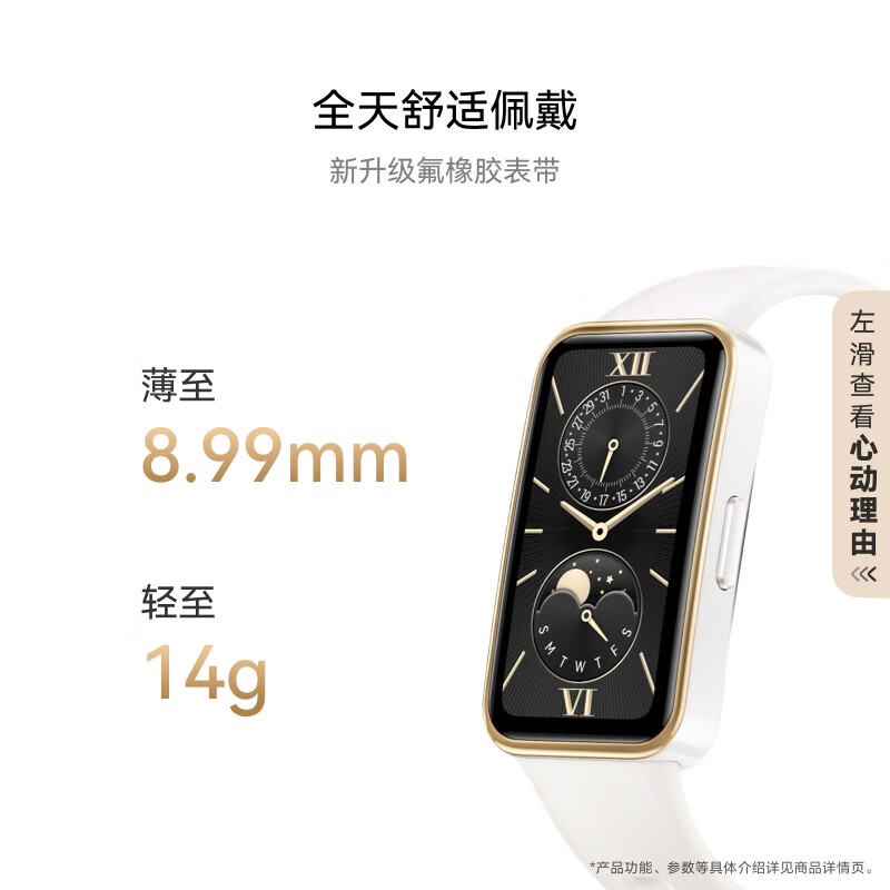 华为 手环9 标准版 智能手环 轻薄舒适睡眠监测心律失常提示运动手环华为手表送男友送女友 拂晓粉高清大图