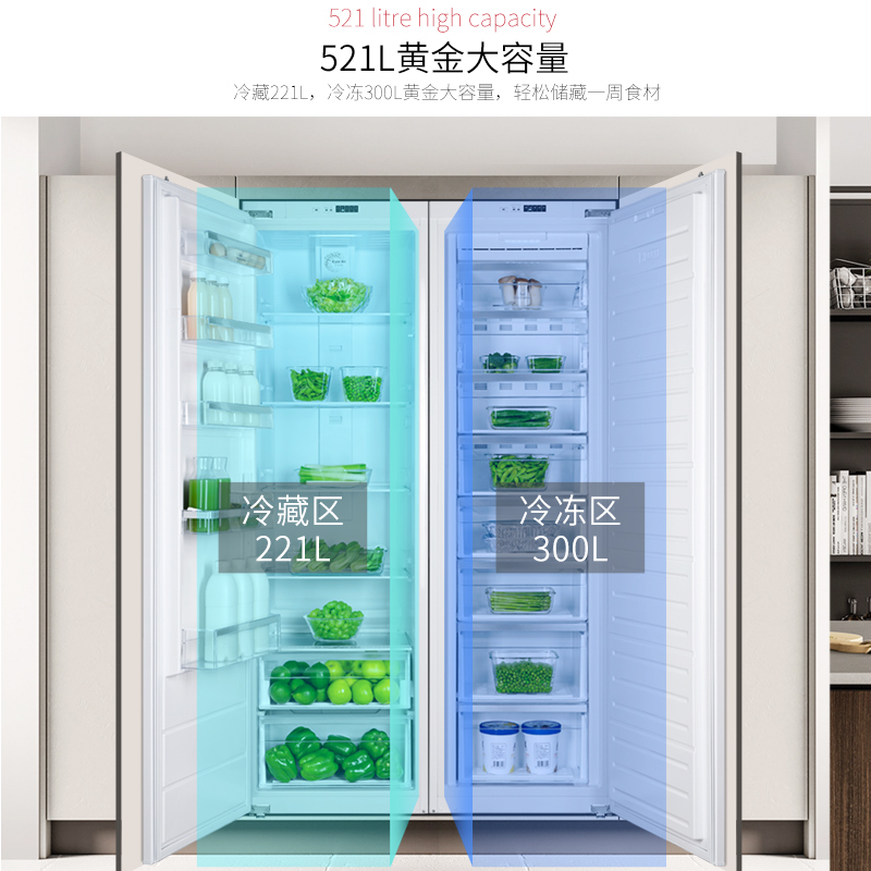 丹麦诗凯麦(SCANDOMESTIC)嵌入式冰箱全冷藏+全冷冻组合对开门 四口人大容量521L电脑温控风冷无霜超薄冰箱