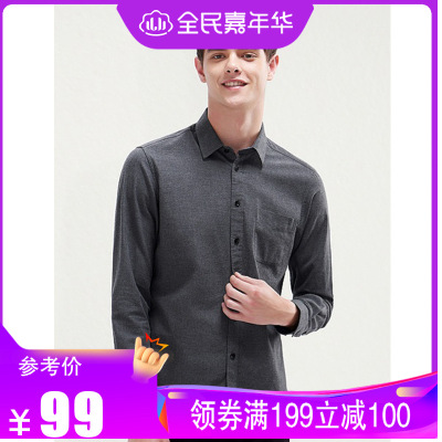 99元包邮  柒牌 长袖衬衫