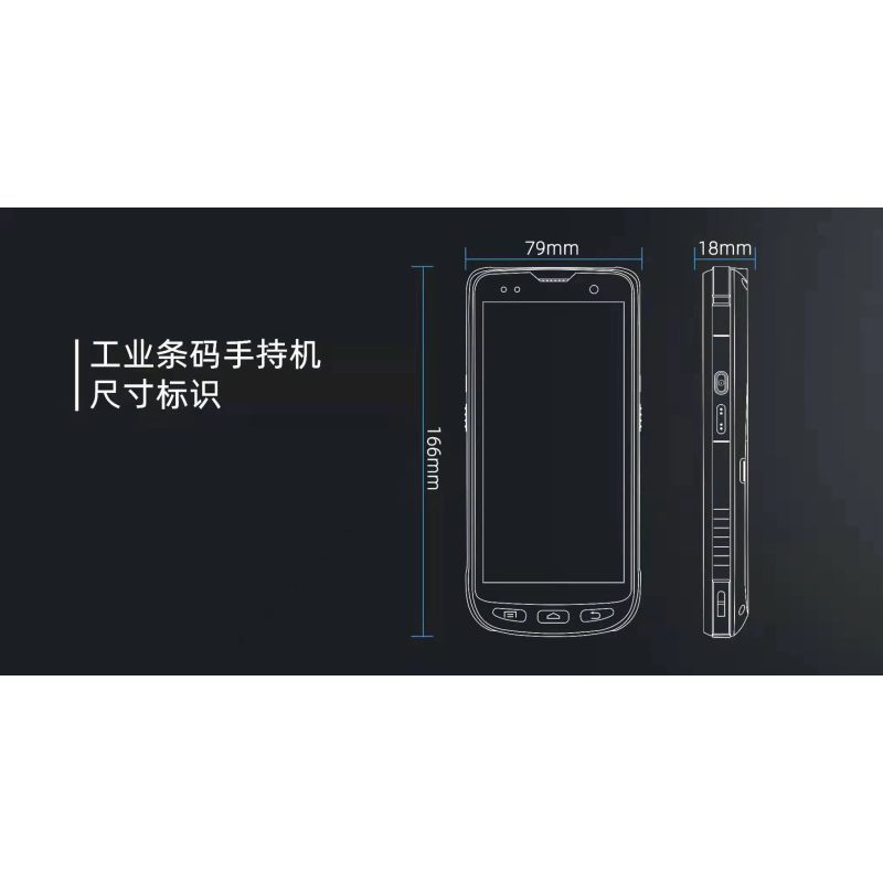 天玥多功能条码手持机