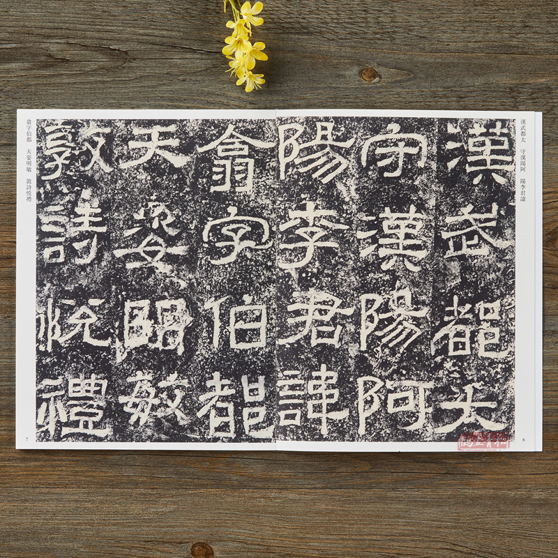 [正版] 汉西狭颂 毛笔隶书字帖 历代碑帖原碑书法软笔习字练字繁体释文 河北教育出版社