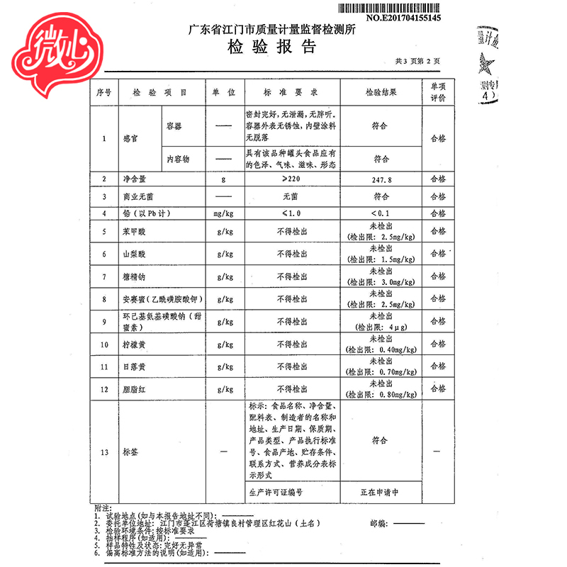 微心即食燕窝粥方便甜品免冲泡速食黑糯米燕窝早餐粥方便港式营养甜点220g*1盒