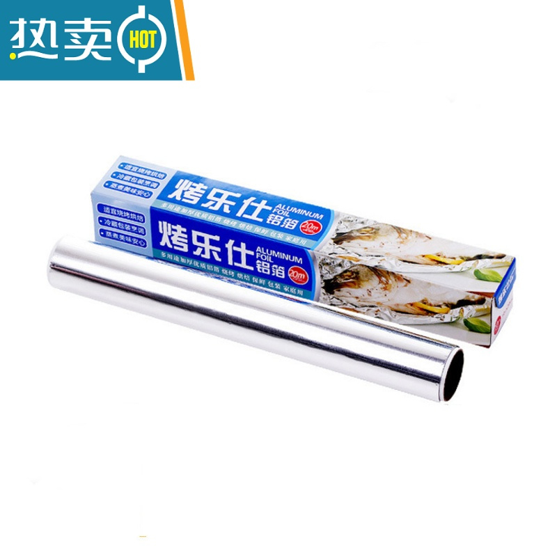 敬平锡纸烤箱家用烧烤锡纸铝箔锡纸油纸空气炸锅专用锡纸 烤乐仕锡纸10米(买就送5米) 共发15米带锯齿