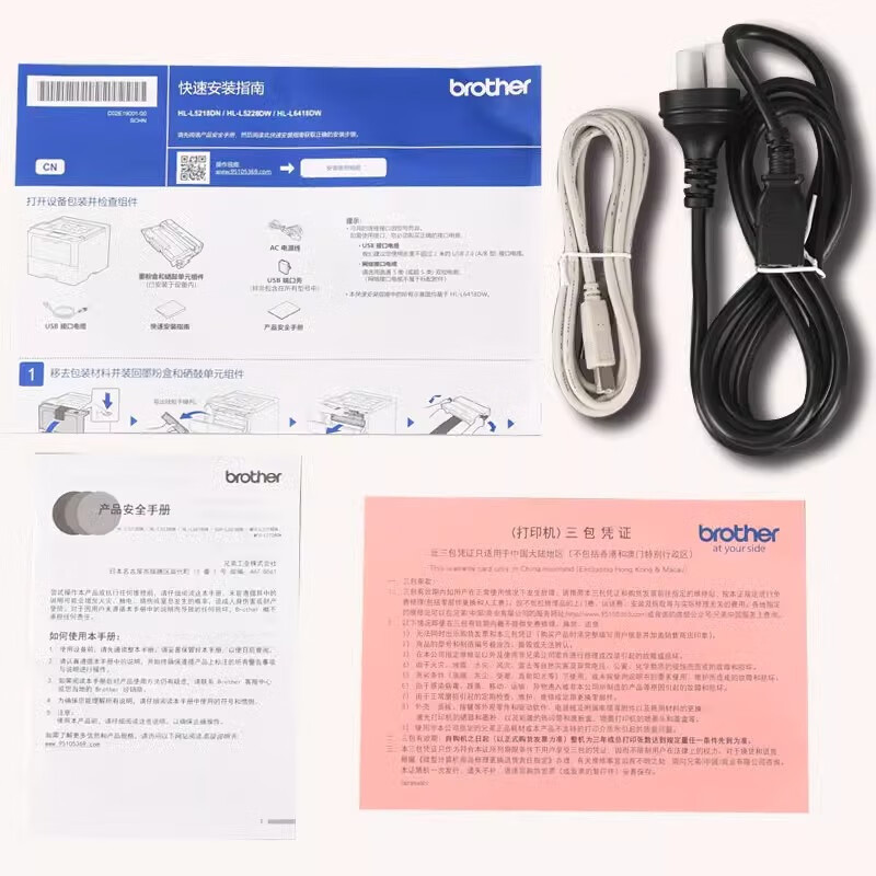 Brother兄弟HL-L5218DN A4黑白激光打印机有线网络局域网连接自动双面打印高速办公商用家庭打印机高清大图
