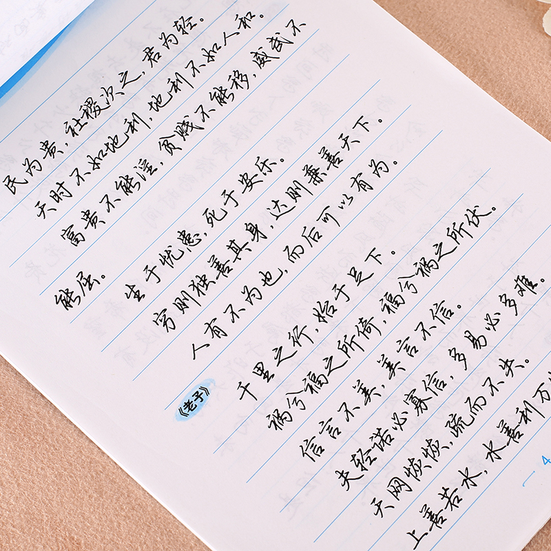 [楷书]心灵小语(荆霄鹏) [正版]字帖练字大学生行楷女男生行书字帖硬笔书法临摹练字帖成年初学者经典文化系列荆霄鹏楷书行高清大图