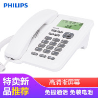 飞利浦(PHILIPS)电话机座机 固定电话 办公家用 免电池设计 来电显示 CORD281A (白色)