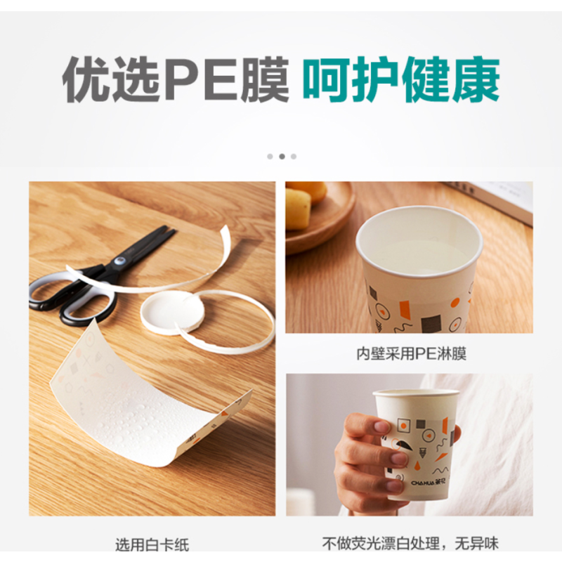 茶花中号淋膜纸杯(1*50)/包
