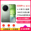 vivo X200 Pro mini 钛青 12GB+512GB 全网通5G手机