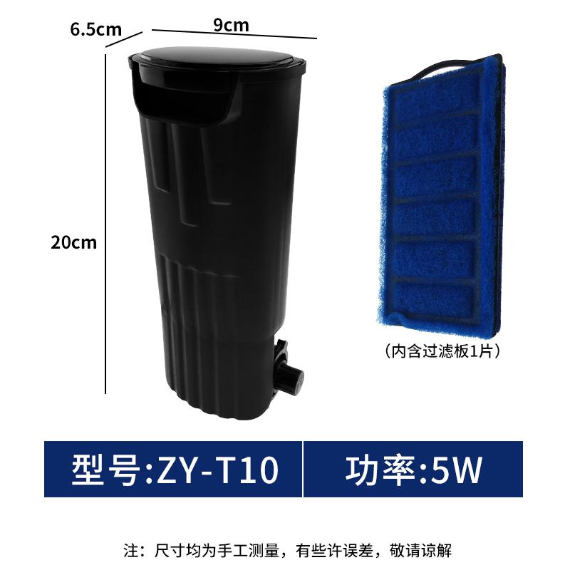 乌龟缸浅水小鱼缸瀑布式小型迷你静音内置净水器 默认尺寸 5W低水位过滤器ZY-T10