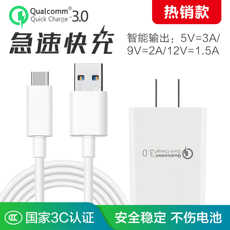 Konfurer手机充电器白色qc3 0快充电头 2条 快充typec线华为nova4 3e P20pro 畅享10闪充qc3 0充电器 18w快充头9v充电头2a 3a白套装头 2线typec 价格图片品牌报价 苏宁易购高度视电子科技专营店