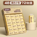 晨光橡皮AXPN0787 【黄色米菲4B】小号72块/盒（够一学期）