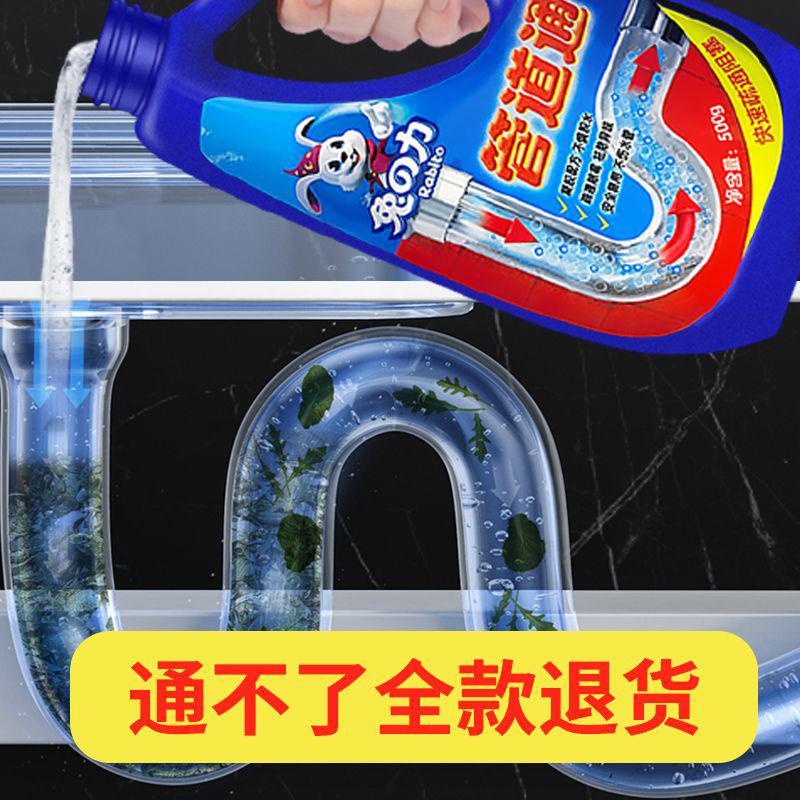 管道疏通剂液下水道马桶地漏堵塞厨房油污厕所卫生间高清大图