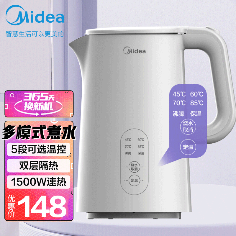 美的(Midea)电水壶热水壶烧水壶开水壶304不锈钢1.5L侧显温度智能断电SH15X301