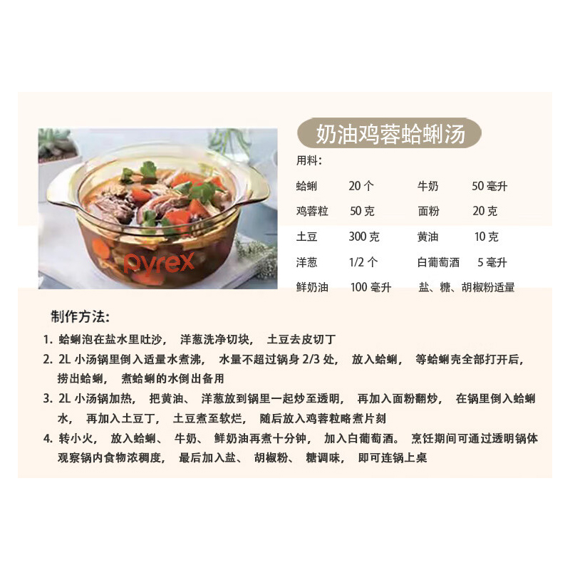康宁百丽透明锅1.6L高清大图