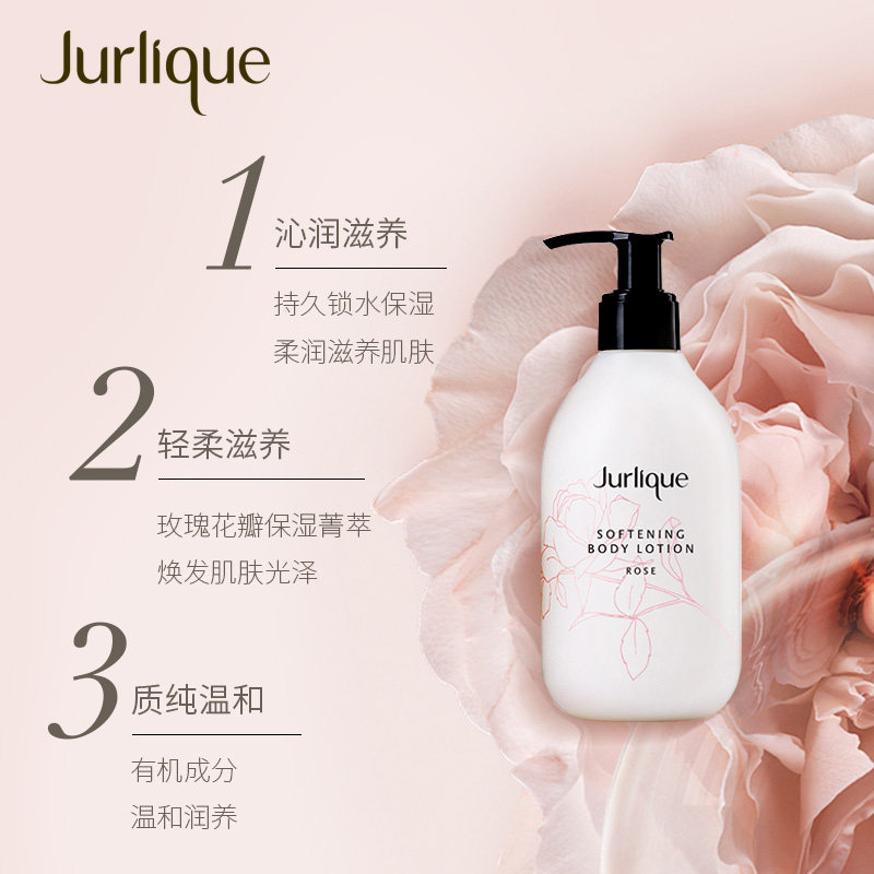 茱莉蔻(JURLIQUE) 玫瑰柔肤身体乳300ml高清大图