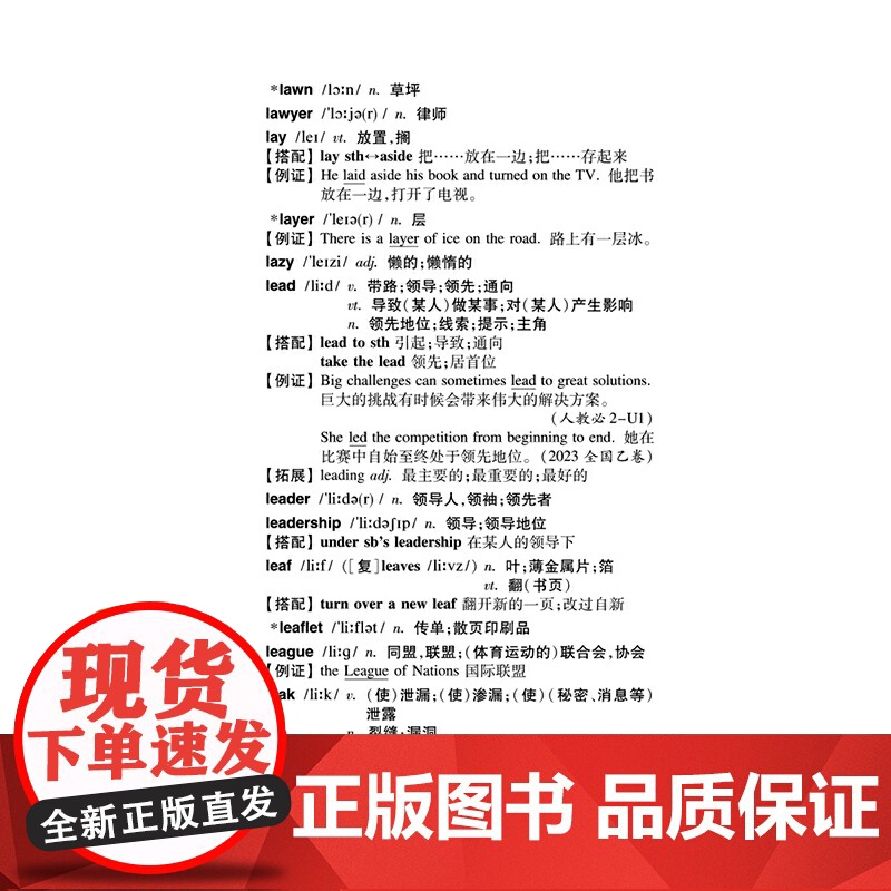 正版高中英语核心词汇学习手册梅德明词汇专项训练学习教辅工具书零基础入门英语教程高一高二三年级高考用人民教育出版社高清大图