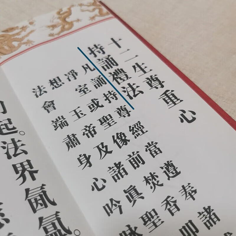 玉皇经-高上玉皇本行集经三册 道教经书折子本折叠本 终南山秘本 含有